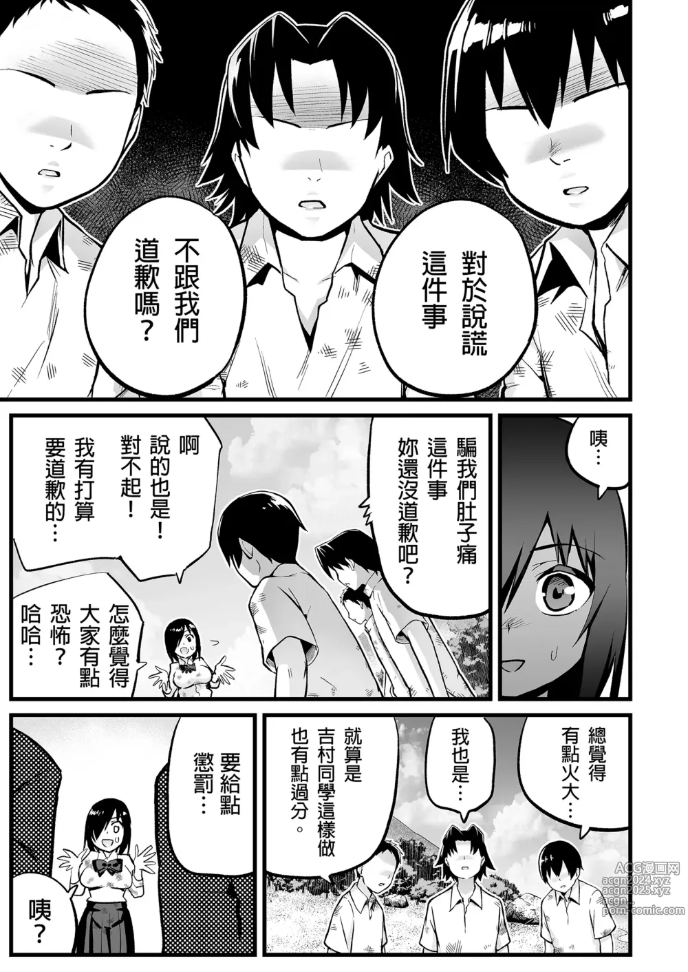 Page 19 of doujinshi 無人島JK!太好上啦吉村同學! 7 (decensored)