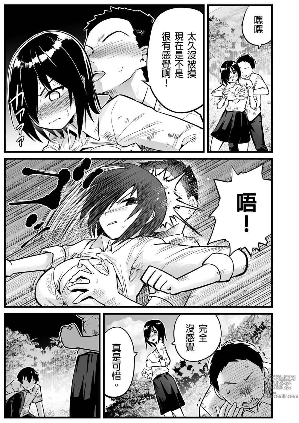 Page 31 of doujinshi 無人島JK!太好上啦吉村同學! 7 (decensored)