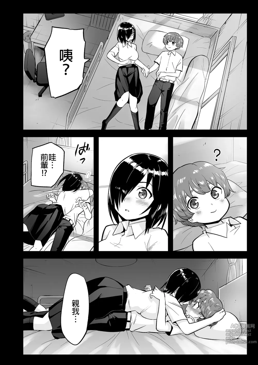 Page 64 of doujinshi 無人島JK!太好上啦吉村同學! 7 (decensored)