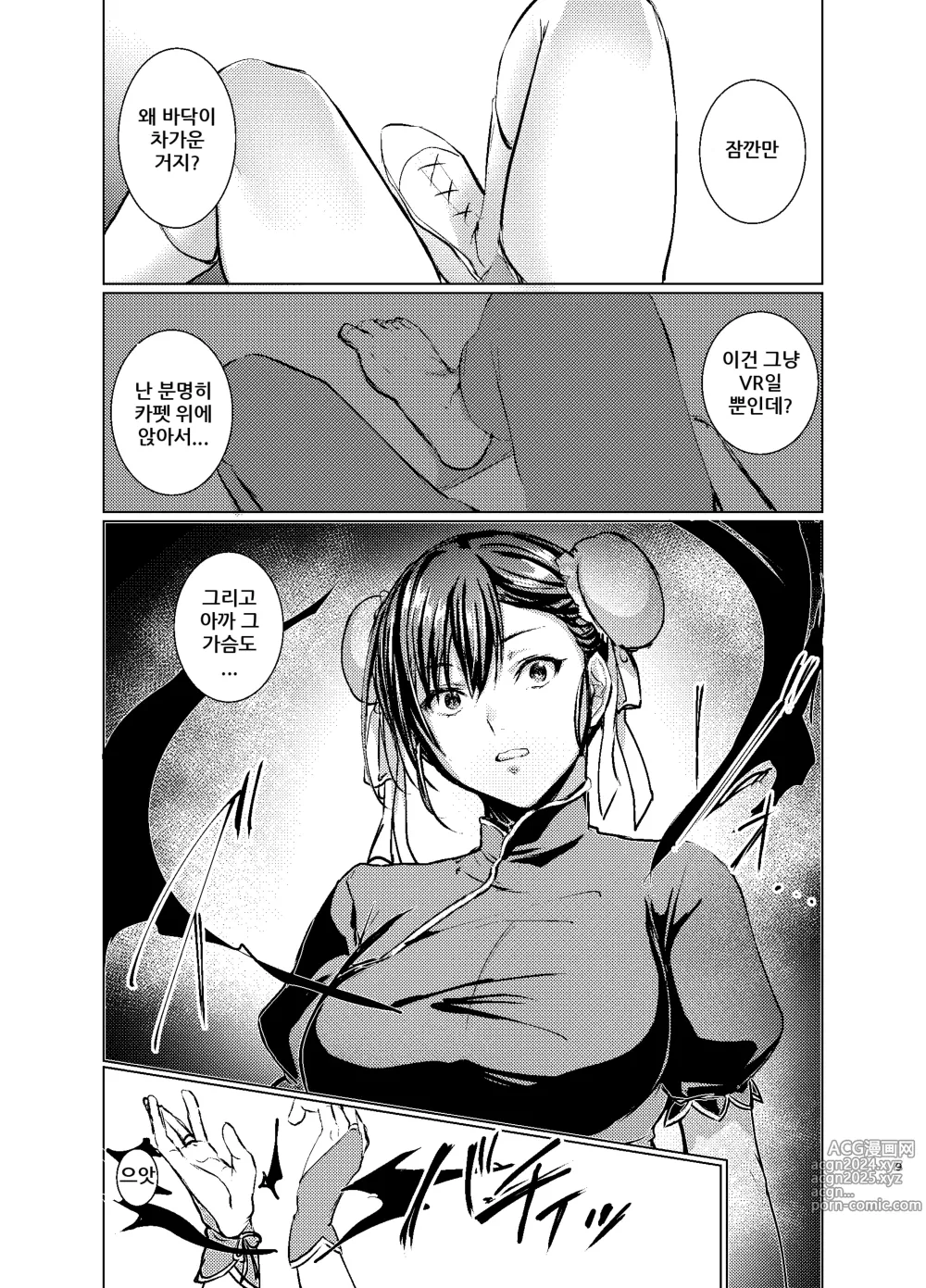 Page 10 of doujinshi 게이머인 내가 코스프레 AV의 히로인이 된 사연