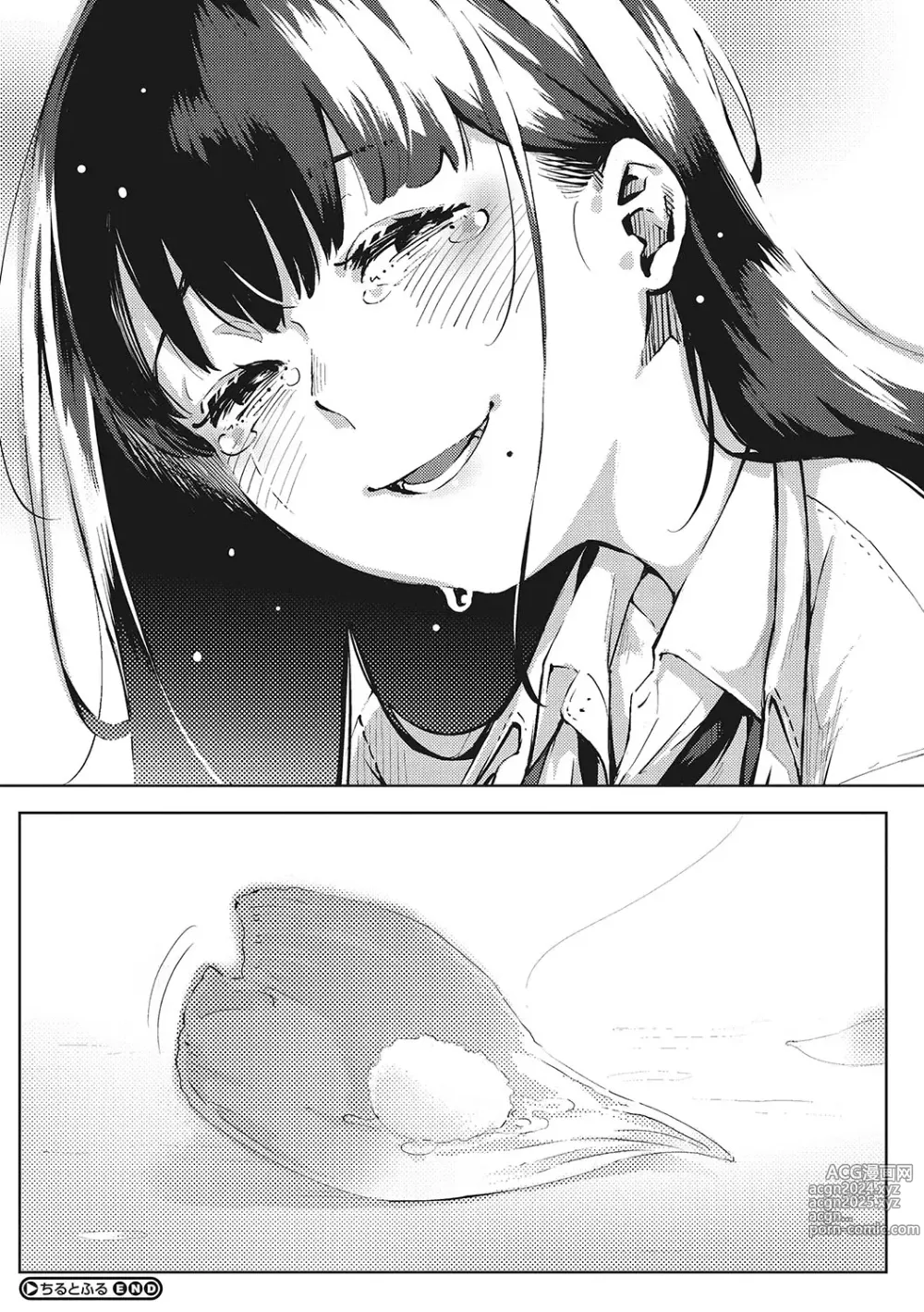 Page 103 of manga Kimi to irunoga Atarime dato Omoetara