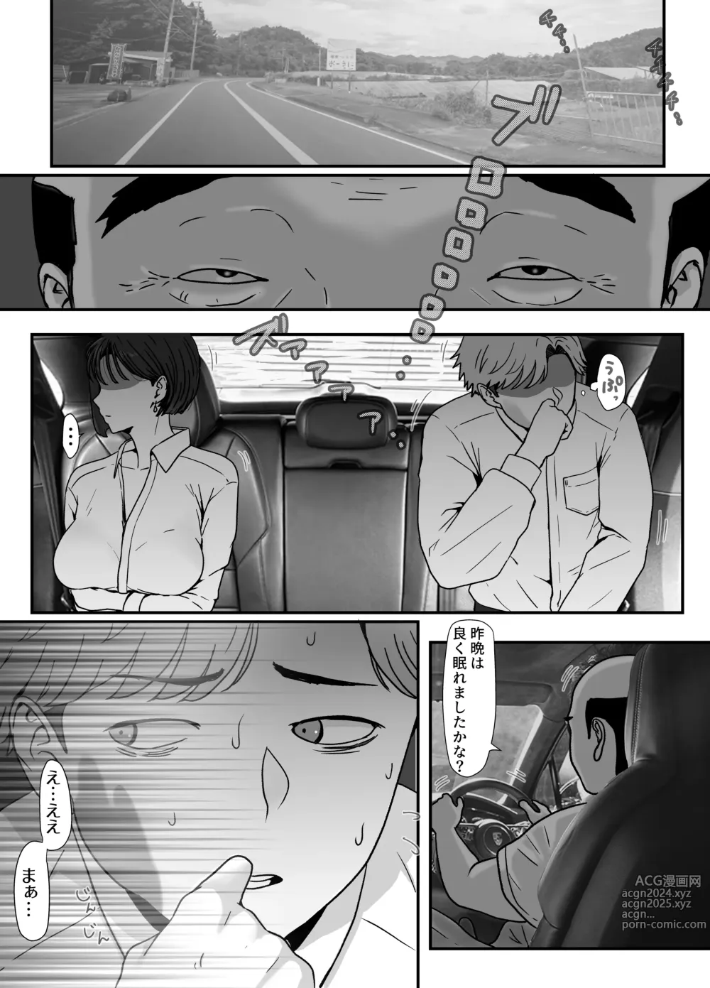 Page 2 of doujinshi Tsuma wa NTR reta gatte iru. 5