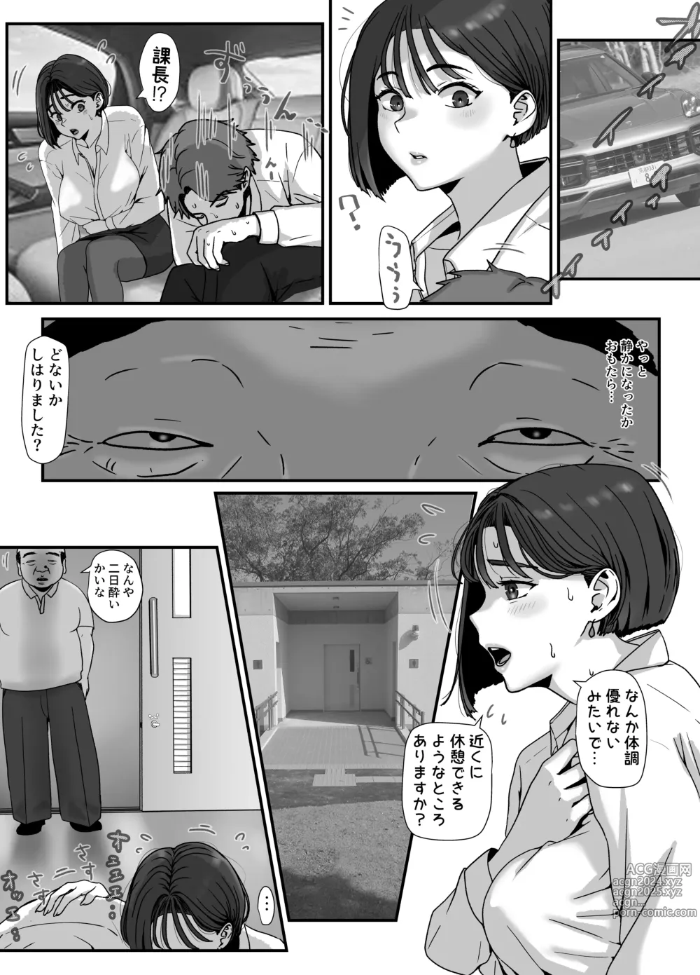 Page 11 of doujinshi Tsuma wa NTR reta gatte iru. 5