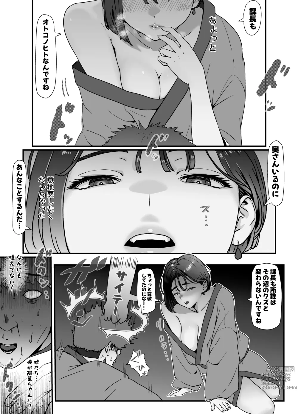 Page 4 of doujinshi Tsuma wa NTR reta gatte iru. 5