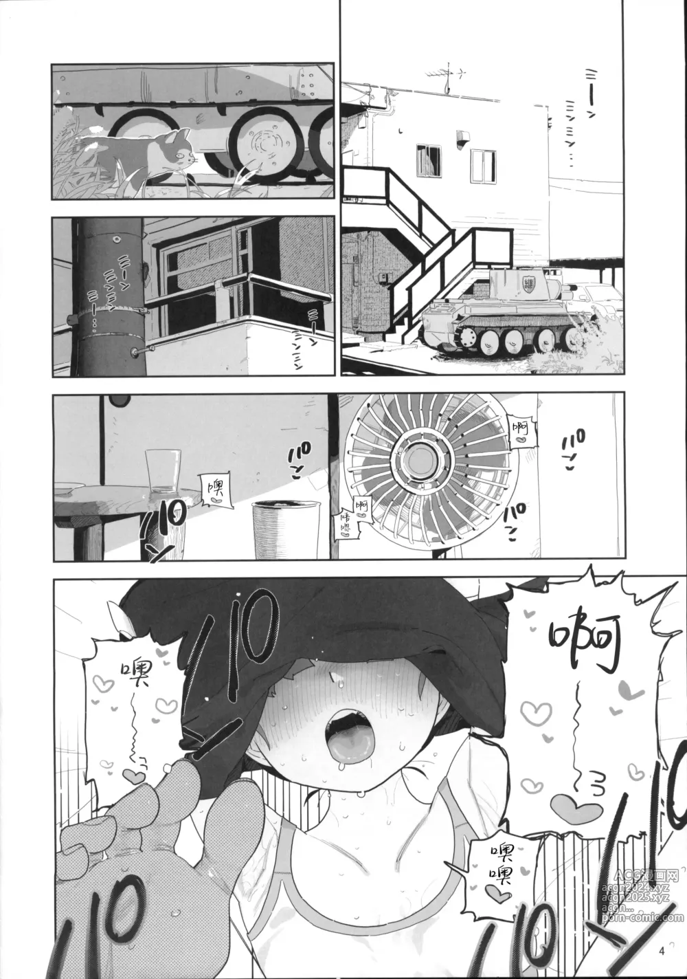 Page 3 of doujinshi Mikko to Nete Kutte Yaru dake.