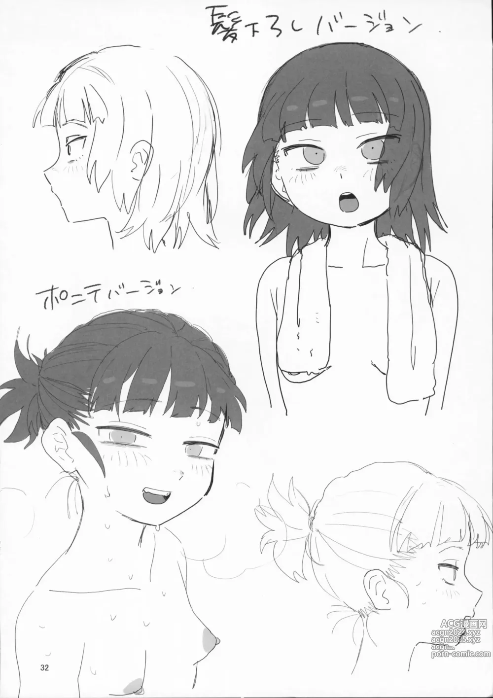 Page 31 of doujinshi Mikko to Nete Kutte Yaru dake.