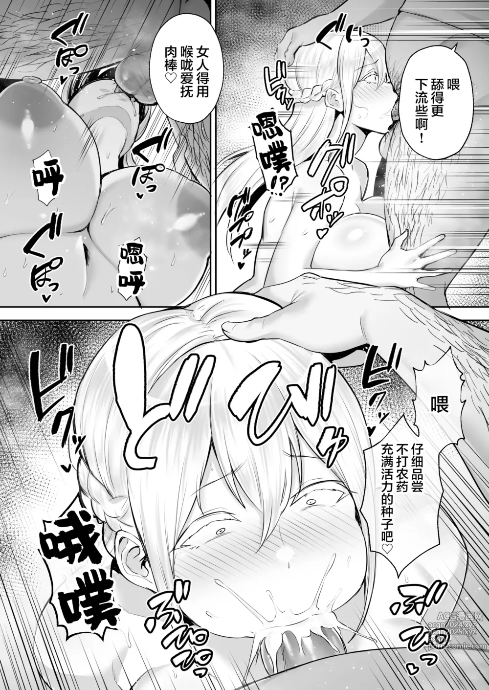 Page 29 of doujinshi 寝取られた爆乳ブロンド妻エレナ ―大和撫子に憧れてたらオナホ撫子になってましたw―