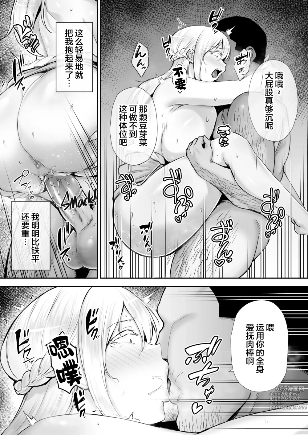 Page 46 of doujinshi 寝取られた爆乳ブロンド妻エレナ ―大和撫子に憧れてたらオナホ撫子になってましたw―