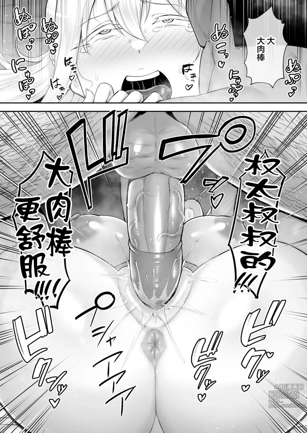 Page 63 of doujinshi 寝取られた爆乳ブロンド妻エレナ ―大和撫子に憧れてたらオナホ撫子になってましたw―