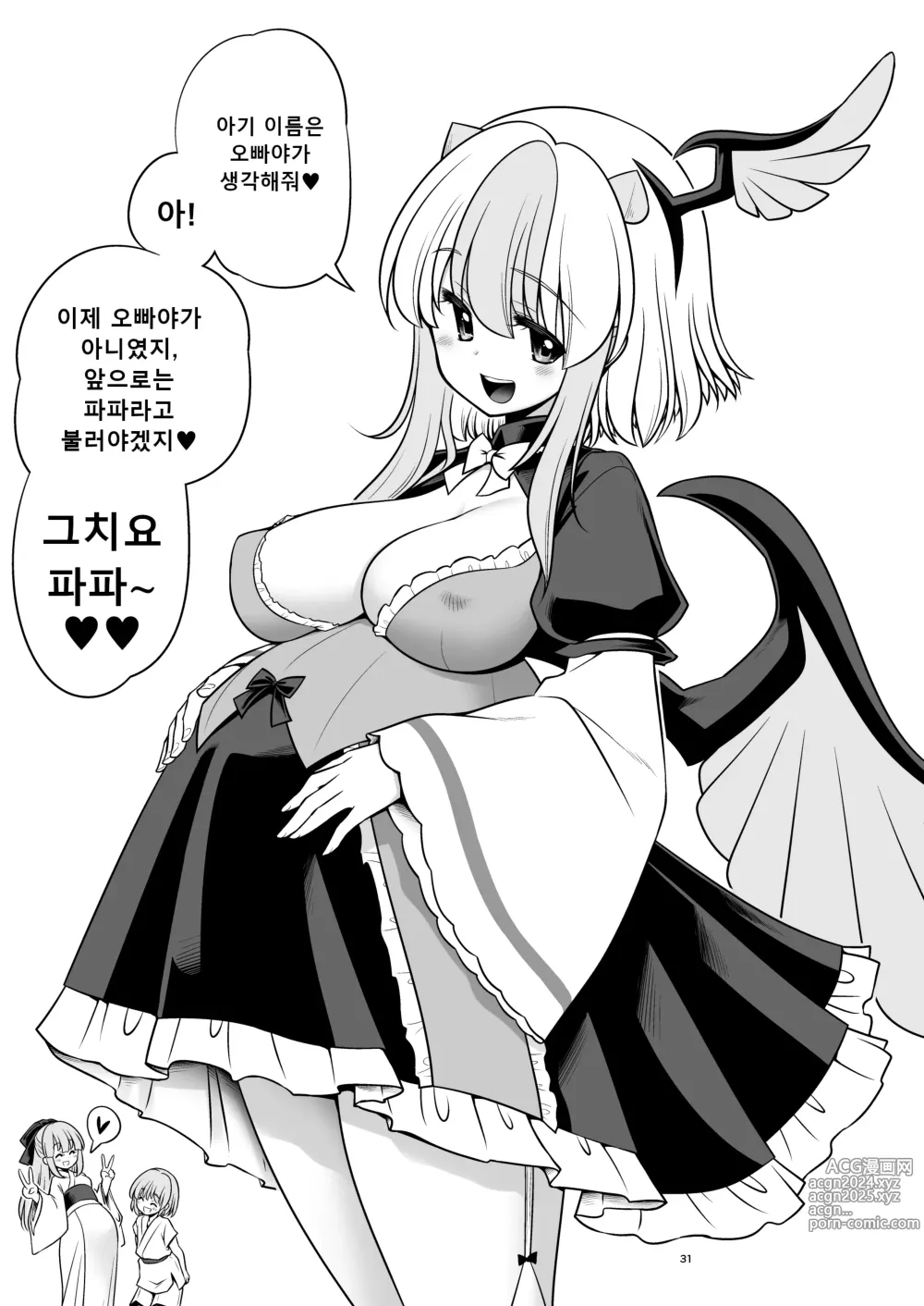 Page 31 of doujinshi 토키코와 바보 커플이 되는 책