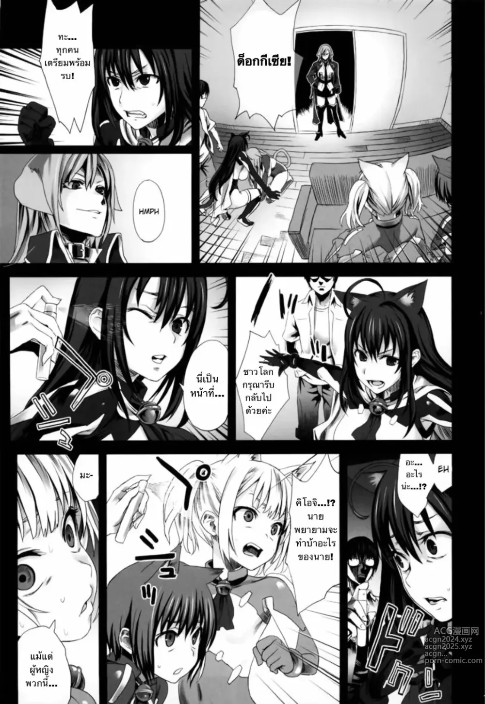 Page 12 of doujinshi Victim Girls 10 - Its Training Cats and Dogs.