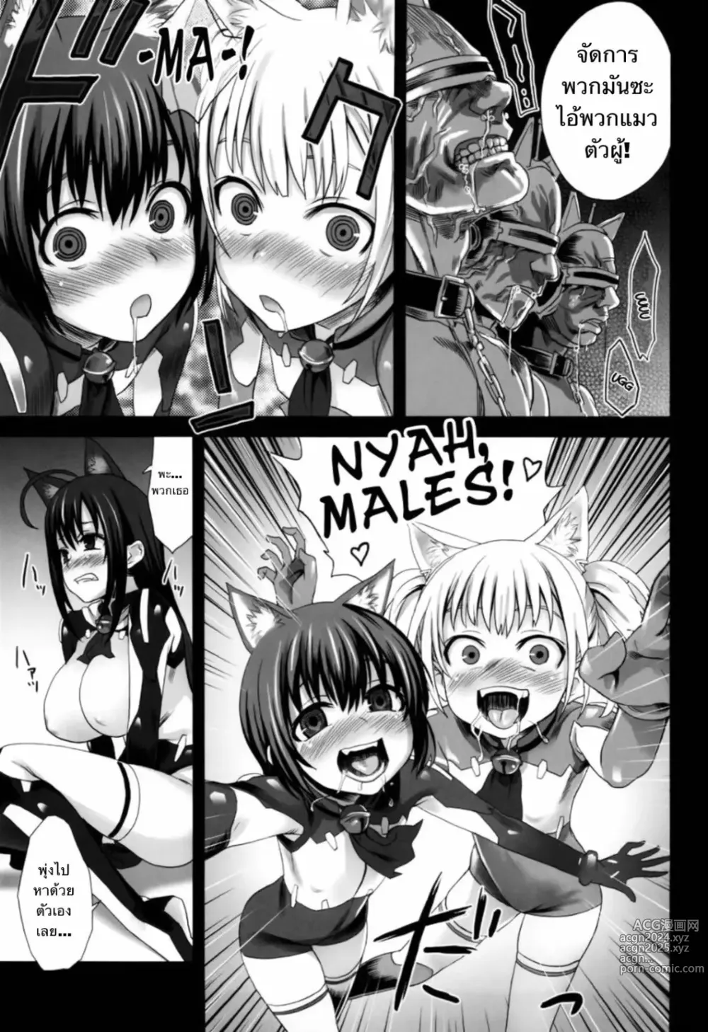 Page 14 of doujinshi Victim Girls 10 - Its Training Cats and Dogs.