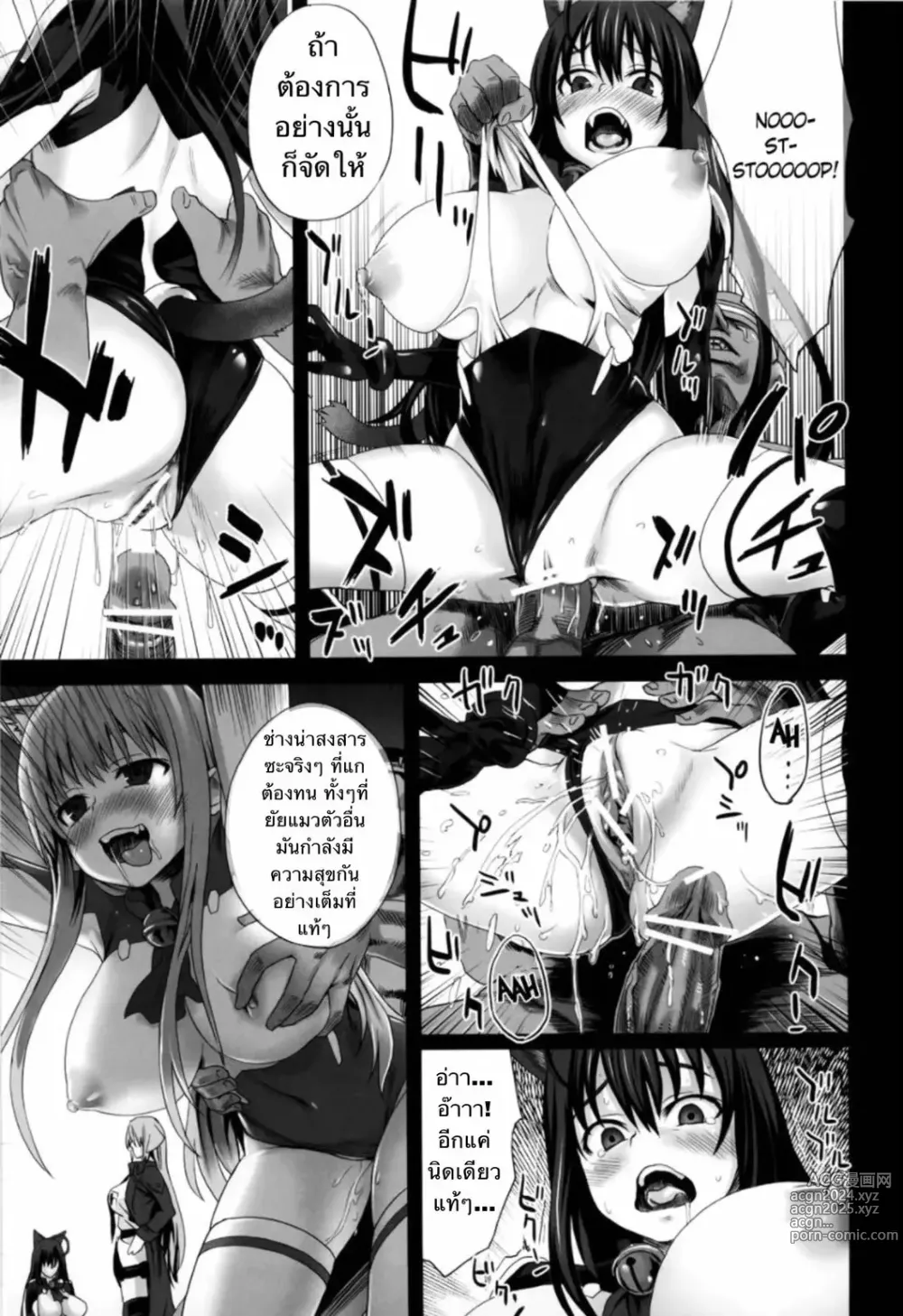 Page 18 of doujinshi Victim Girls 10 - Its Training Cats and Dogs.