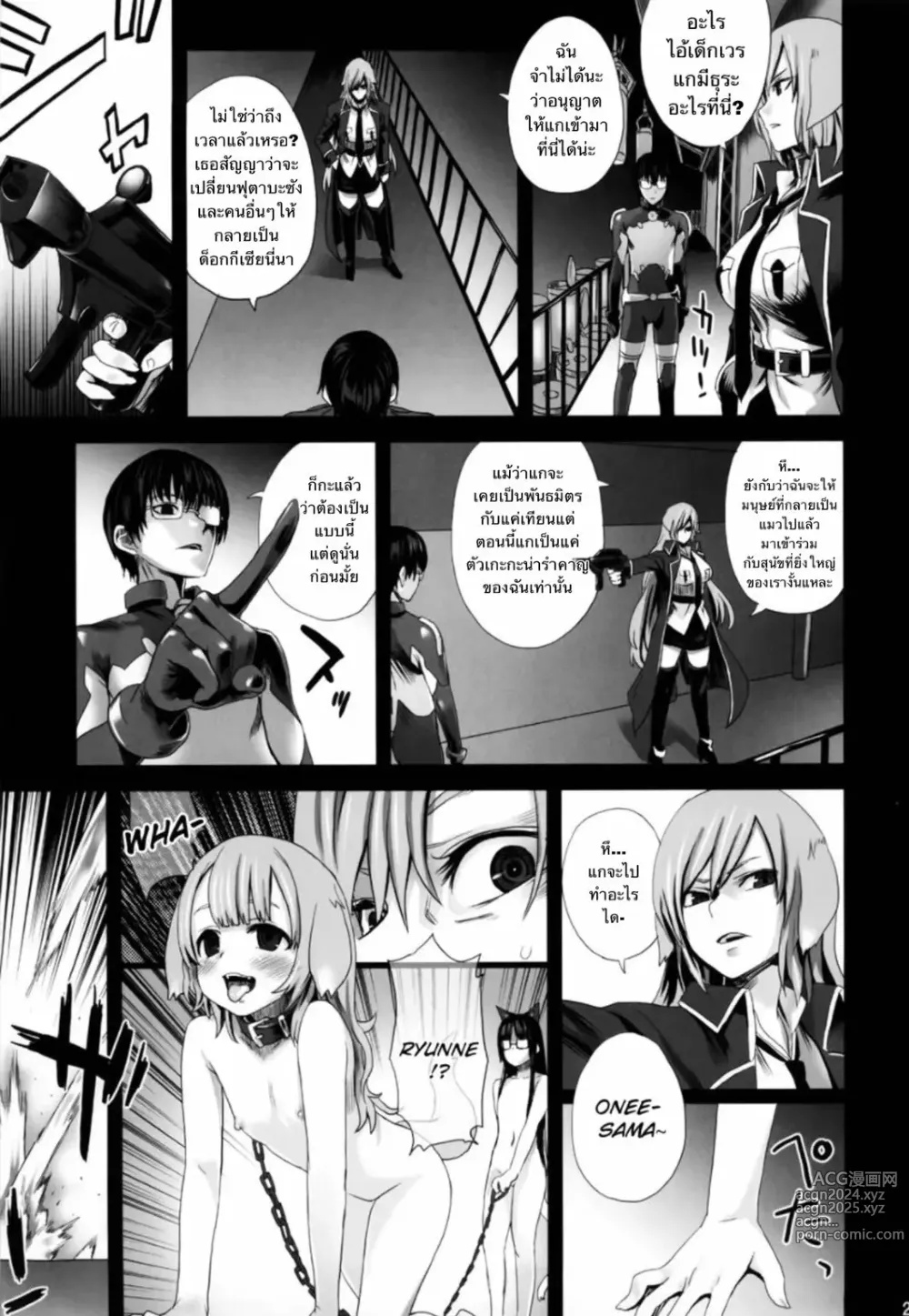 Page 28 of doujinshi Victim Girls 10 - Its Training Cats and Dogs.