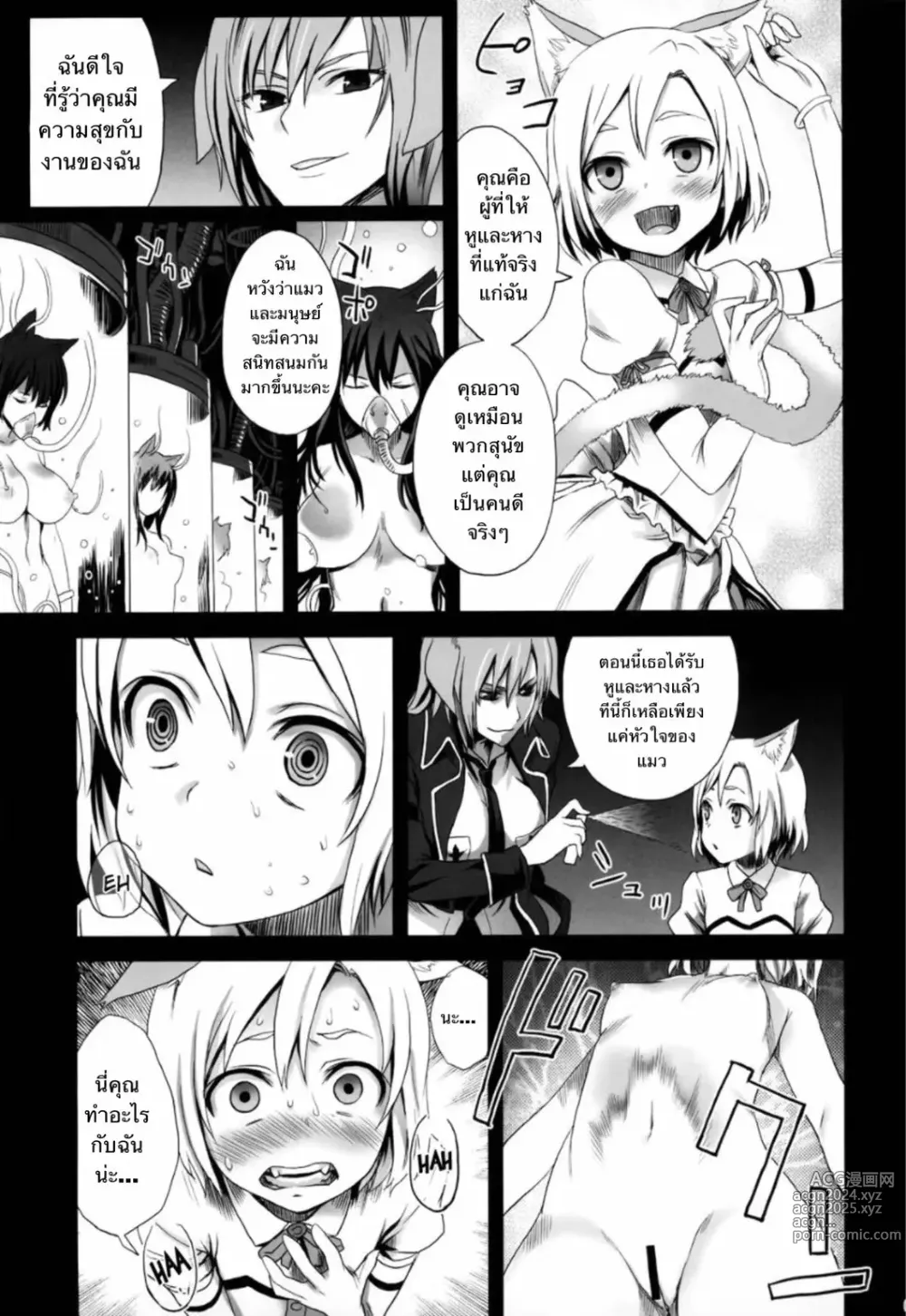 Page 4 of doujinshi Victim Girls 10 - Its Training Cats and Dogs.