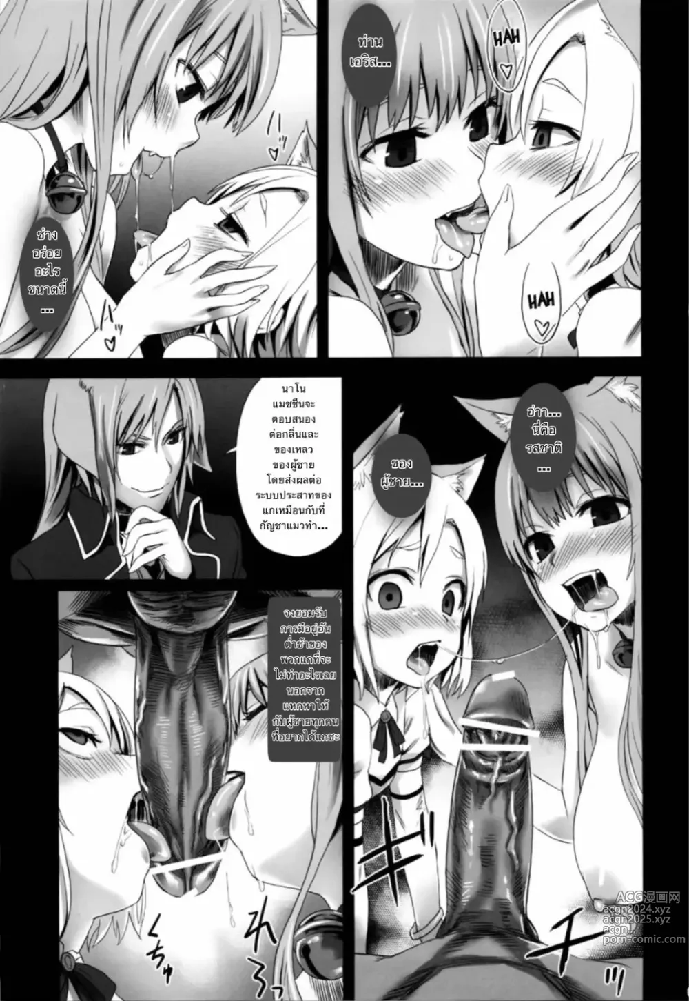 Page 6 of doujinshi Victim Girls 10 - Its Training Cats and Dogs.