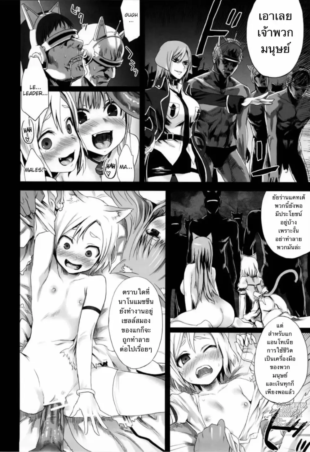 Page 7 of doujinshi Victim Girls 10 - Its Training Cats and Dogs.