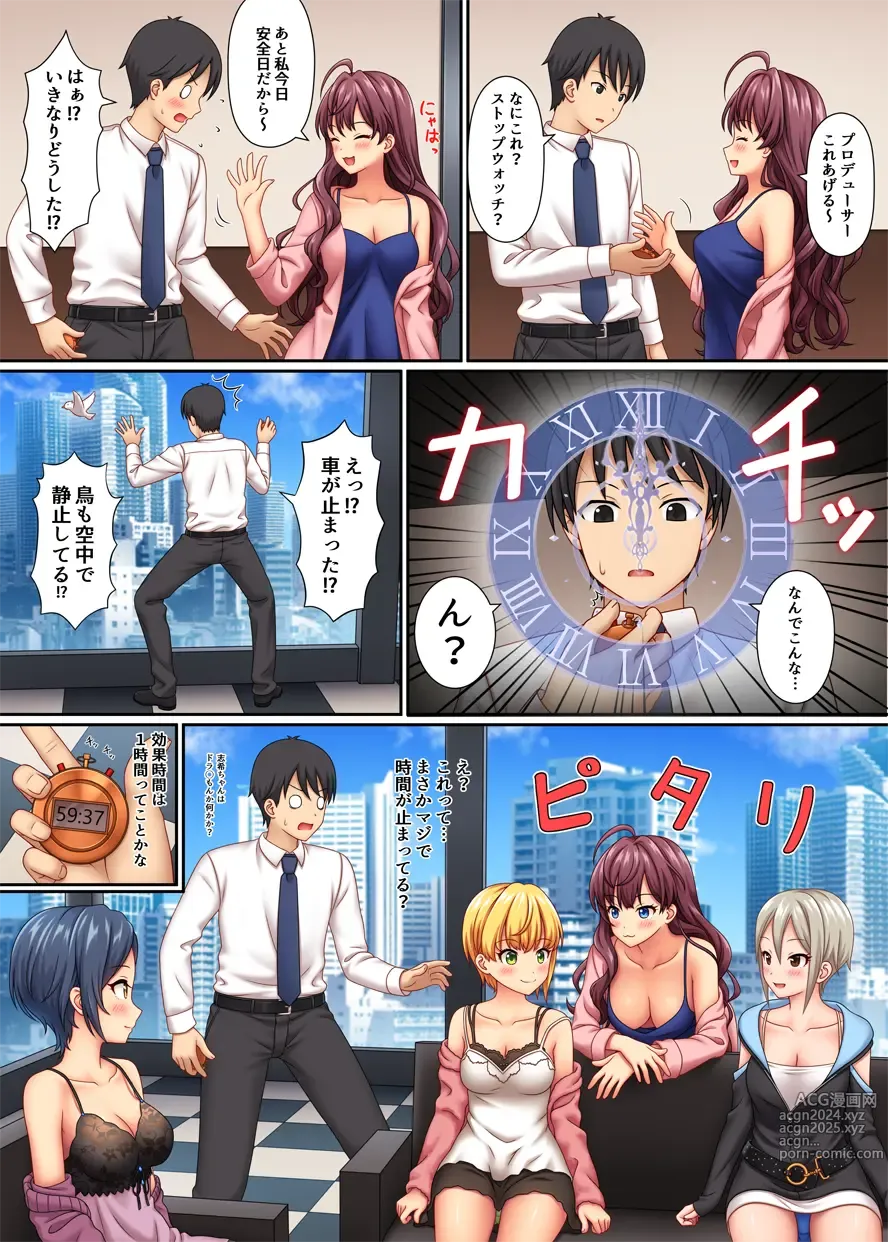 Page 1 of doujinshi Stop Strip (decensored)