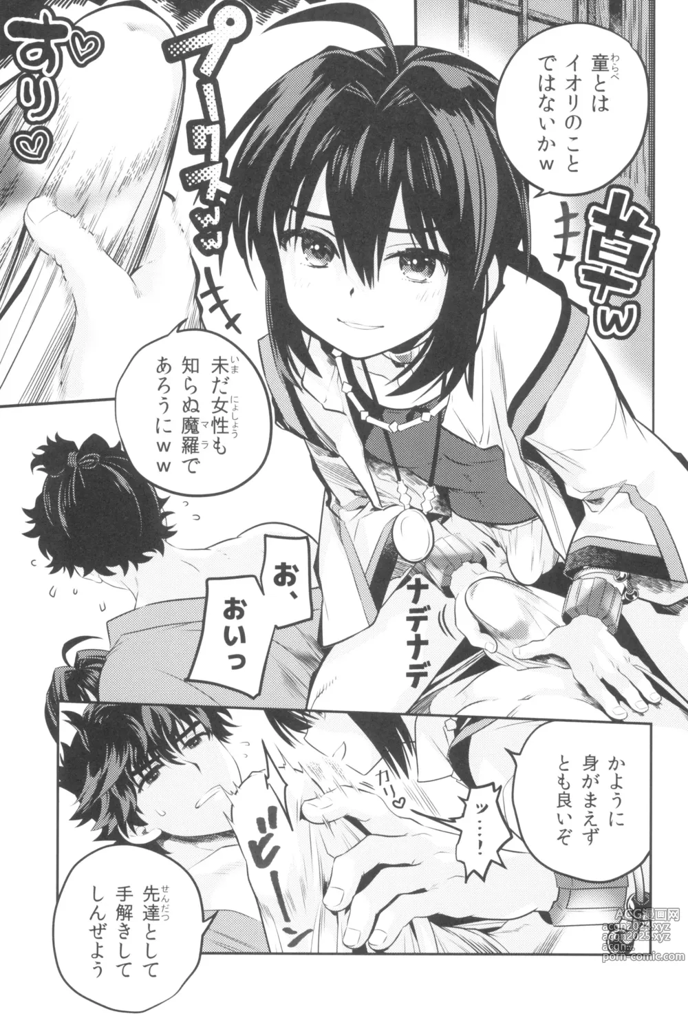 Page 15 of doujinshi Hiretsuna monogatari