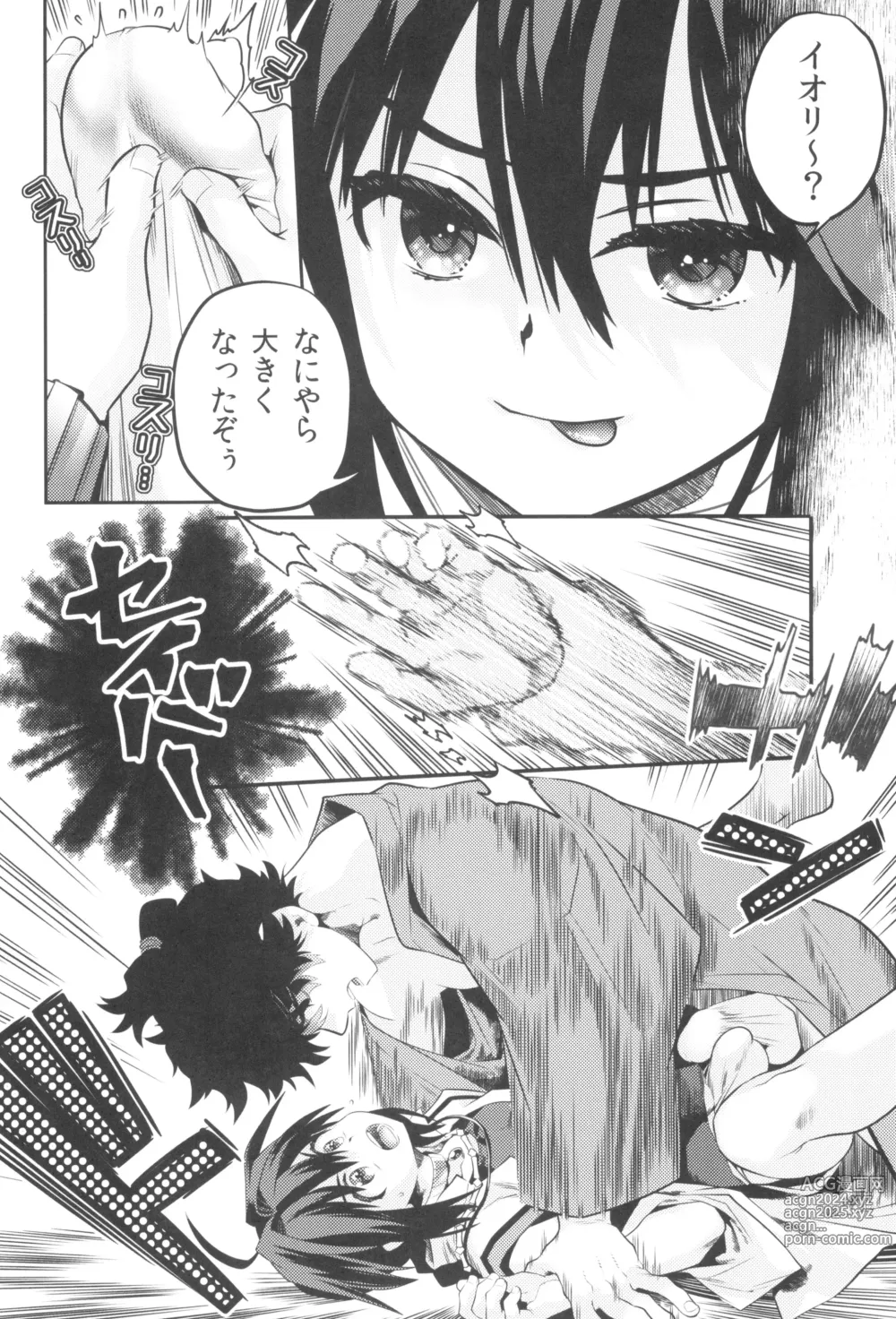 Page 16 of doujinshi Hiretsuna monogatari