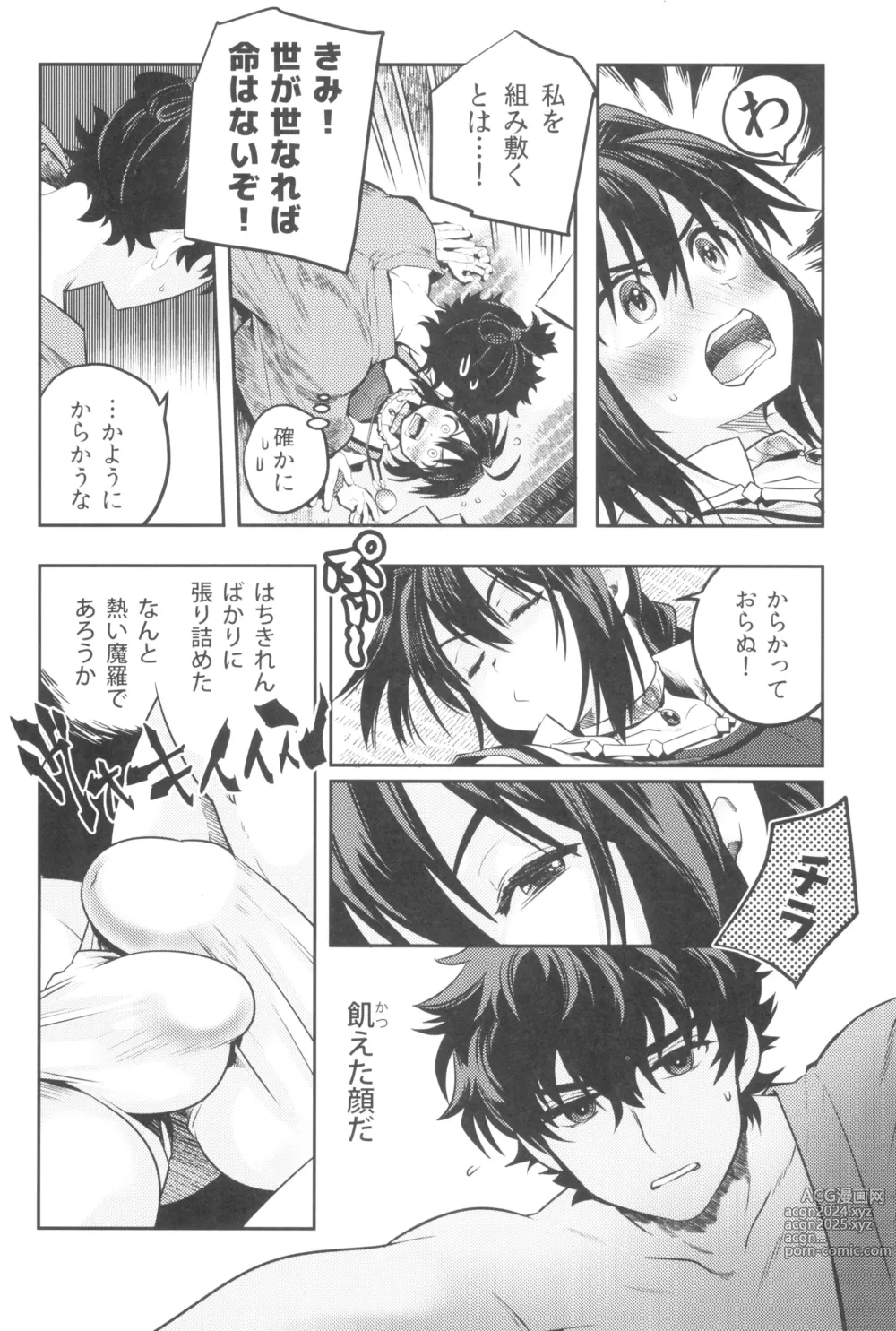 Page 17 of doujinshi Hiretsuna monogatari