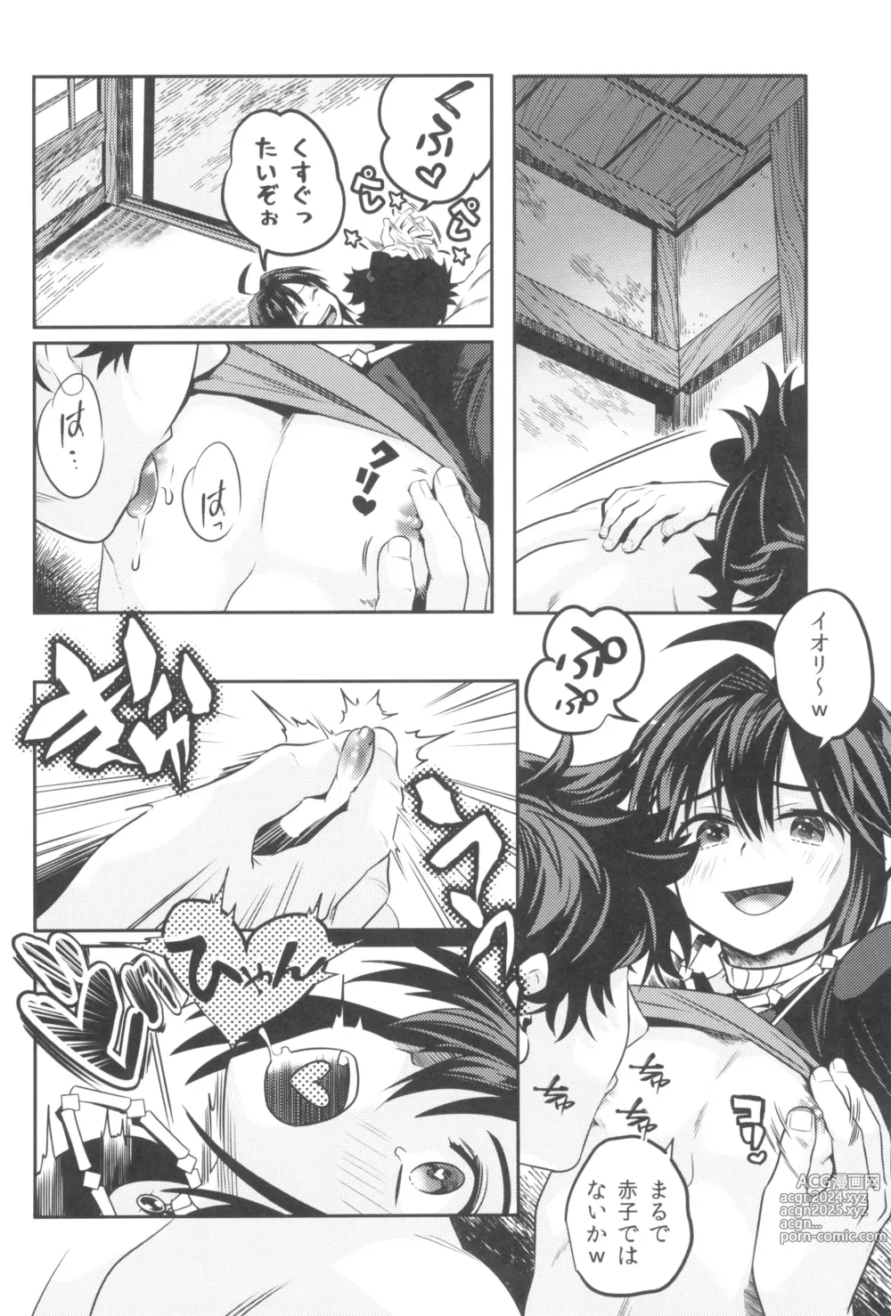 Page 20 of doujinshi Hiretsuna monogatari