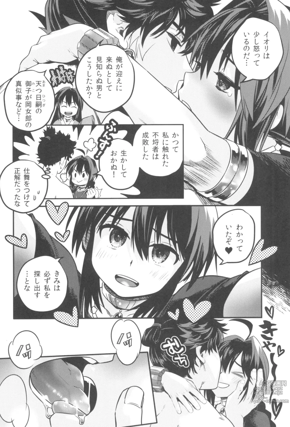 Page 26 of doujinshi Hiretsuna monogatari