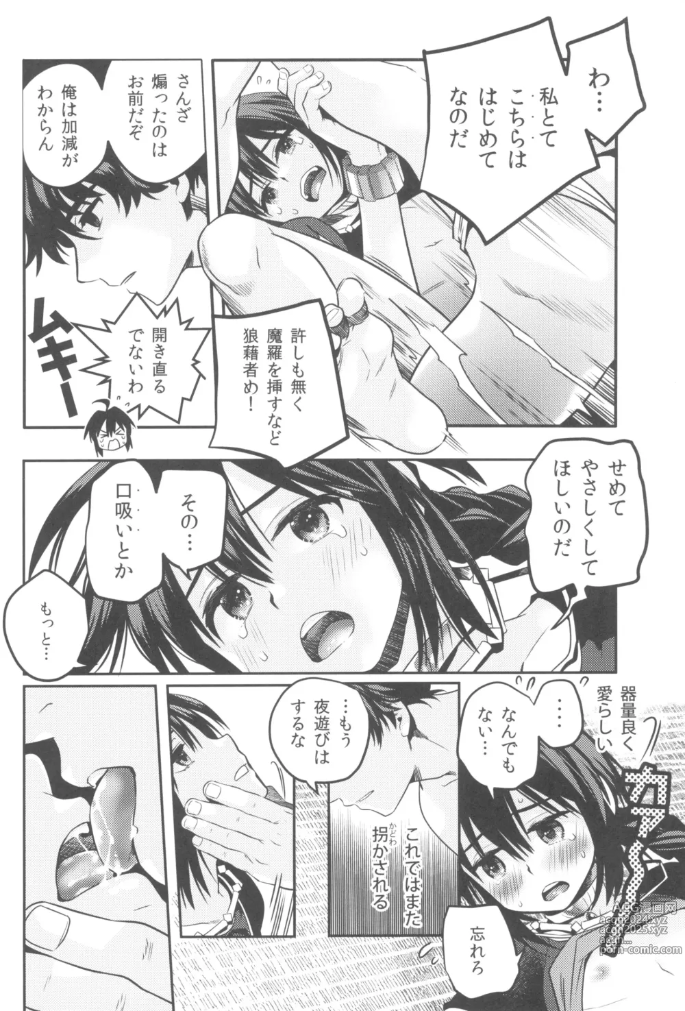 Page 30 of doujinshi Hiretsuna monogatari