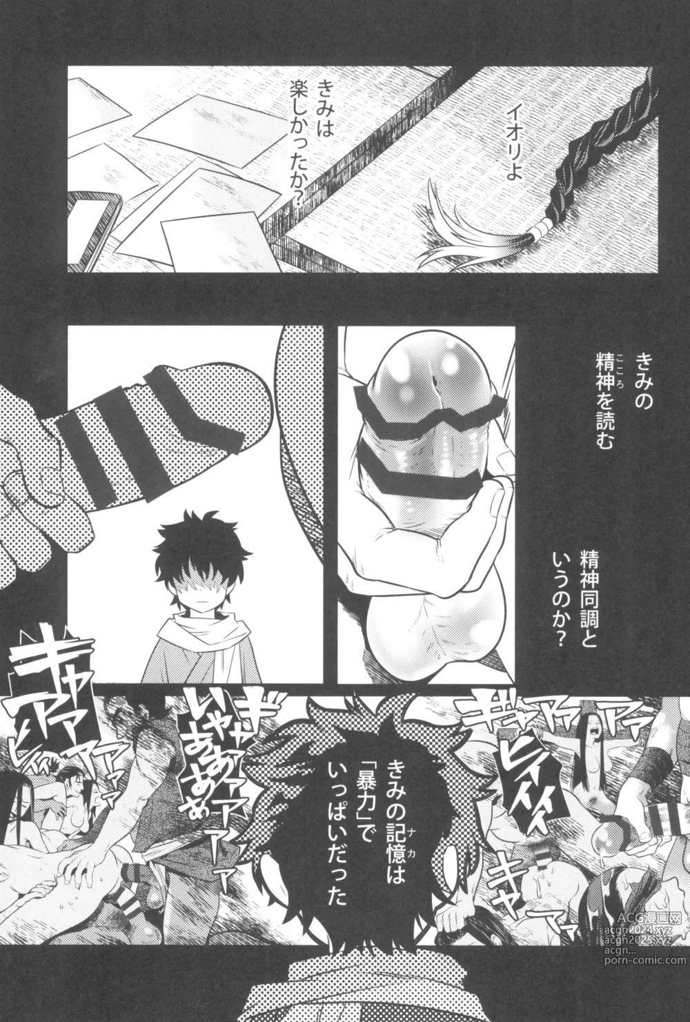 Page 35 of doujinshi Hiretsuna monogatari