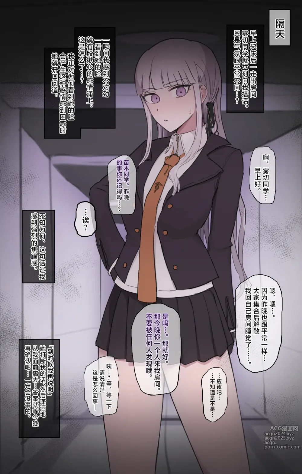 Page 1 of doujinshi Kirigiri-san Anal licking (decensored)