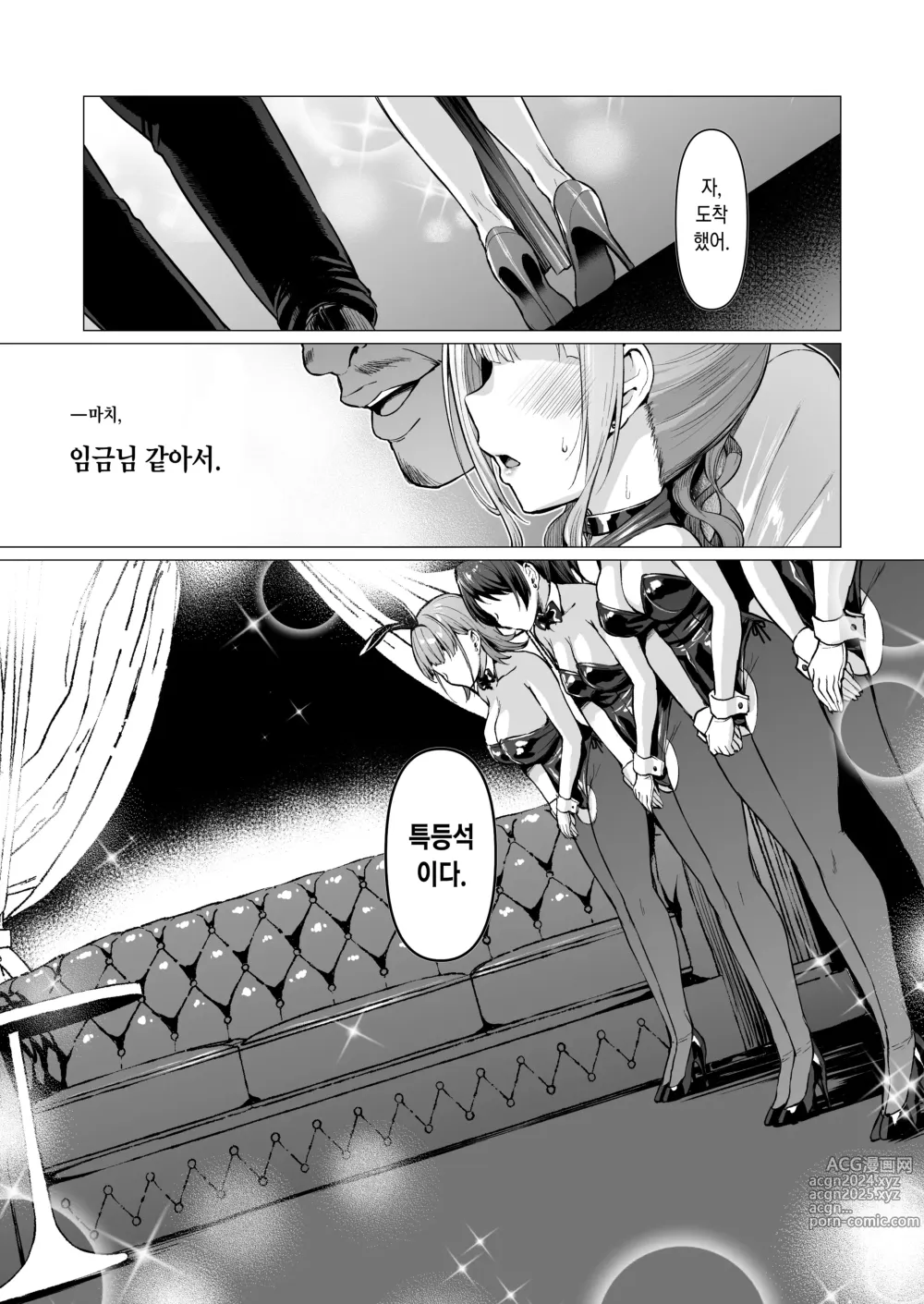 Page 137 of doujinshi 더럽혀진별의 조각들