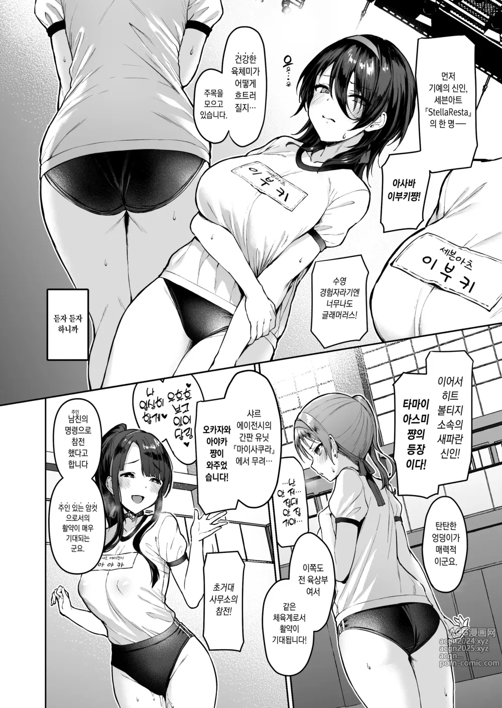 Page 164 of doujinshi 더럽혀진별의 조각들