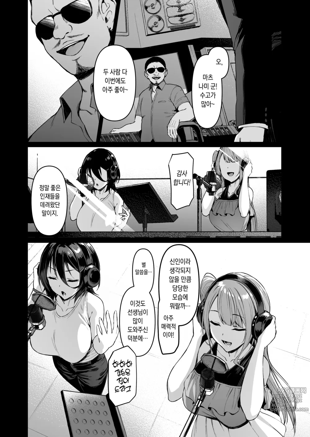 Page 190 of doujinshi 더럽혀진별의 조각들