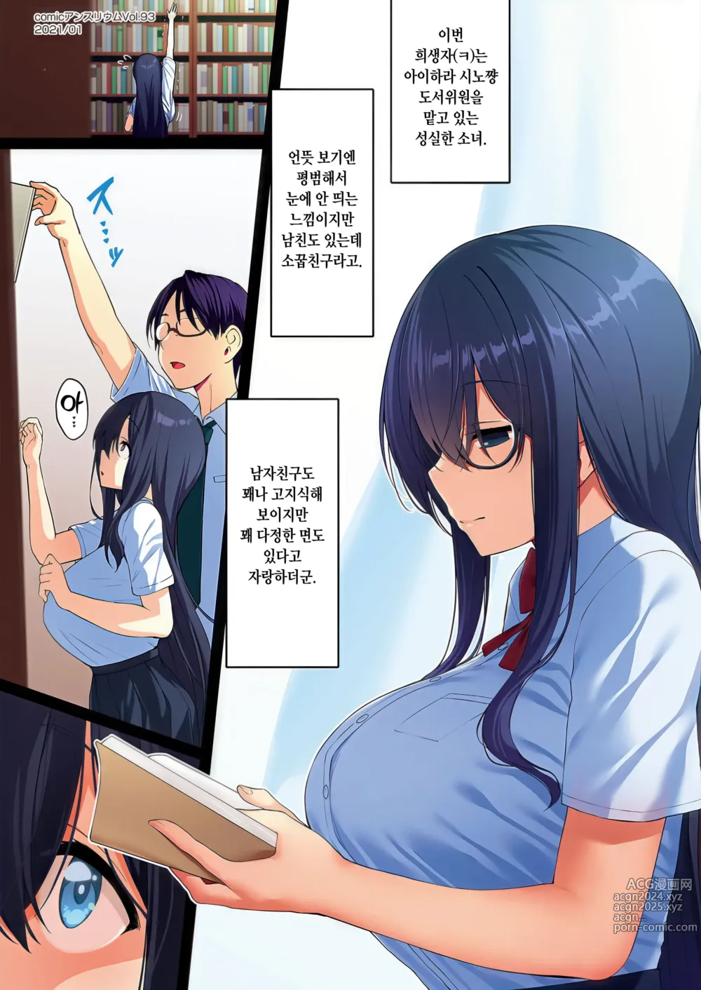 Page 269 of doujinshi 더럽혀진별의 조각들