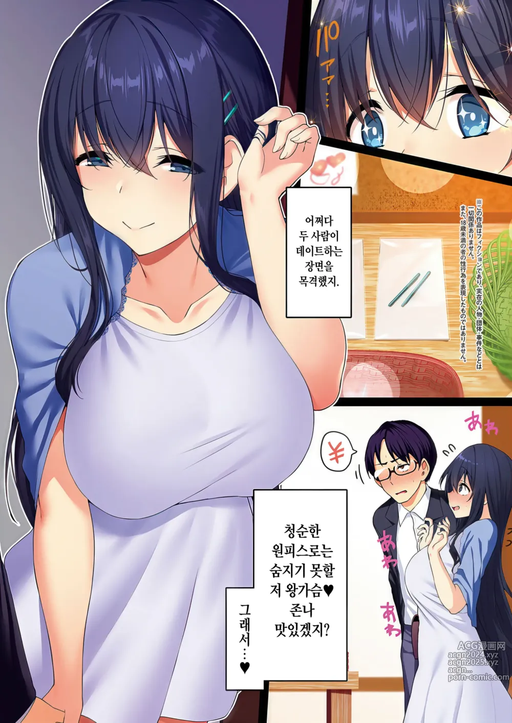 Page 270 of doujinshi 더럽혀진별의 조각들