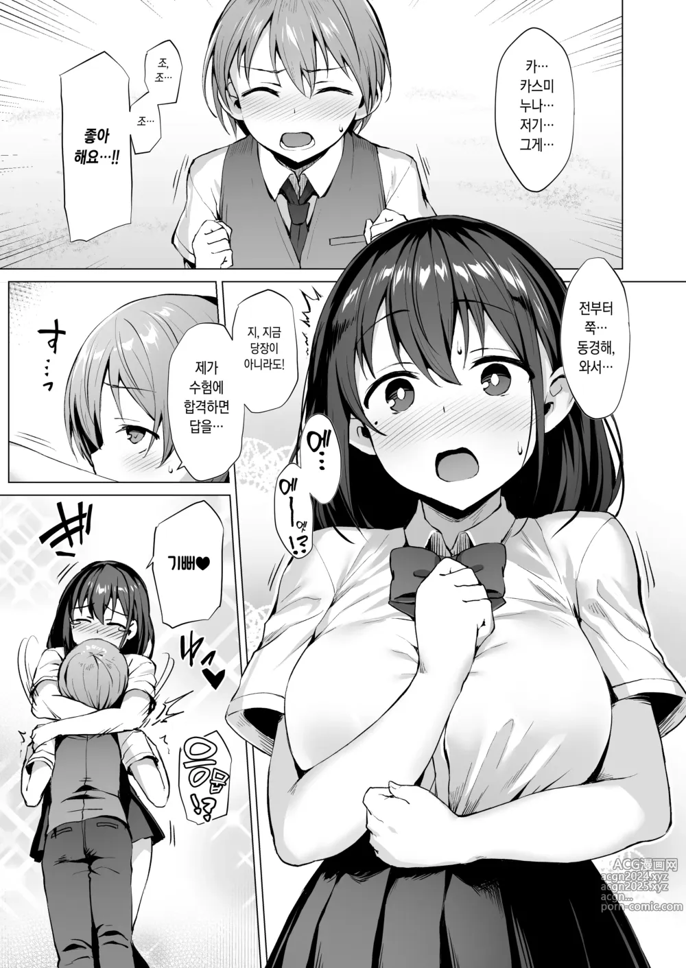 Page 40 of doujinshi 더럽혀진별의 조각들