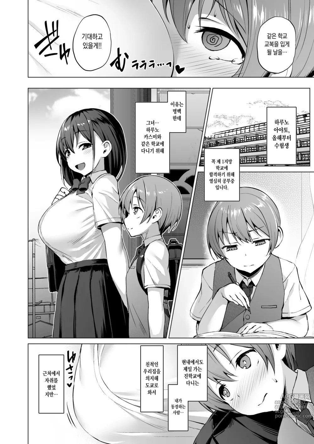 Page 41 of doujinshi 더럽혀진별의 조각들