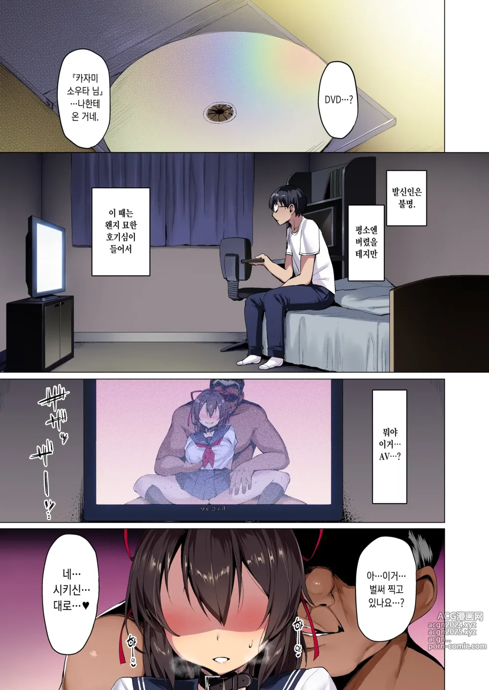 Page 6 of doujinshi 더럽혀진별의 조각들