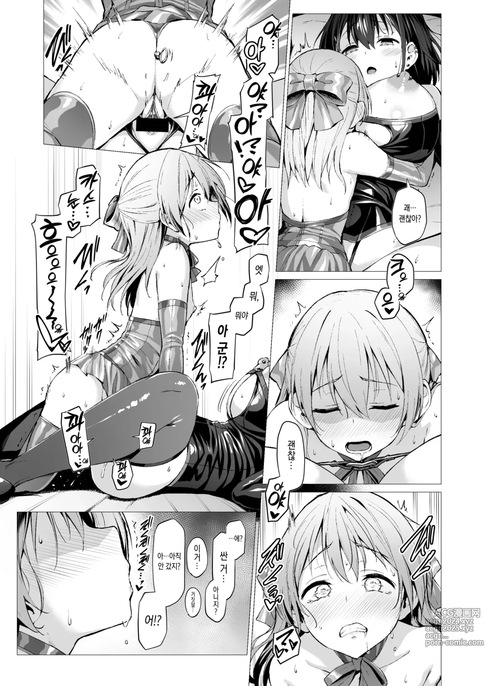 Page 68 of doujinshi 더럽혀진별의 조각들