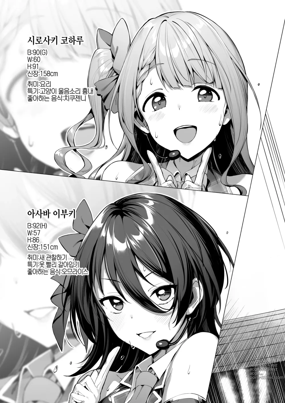 Page 86 of doujinshi 더럽혀진별의 조각들