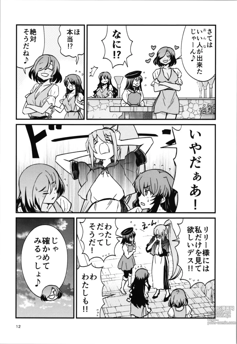 Page 12 of doujinshi 38-sai  Oji-san  ga Isekai de TS  Life o Mankitsu suru  Ohanashi Kukkorose no Himekishi to nari Yuri Shoukan de Hataraku koto ni Narimashita Bangaihen -Lily vs Lily no Maki-