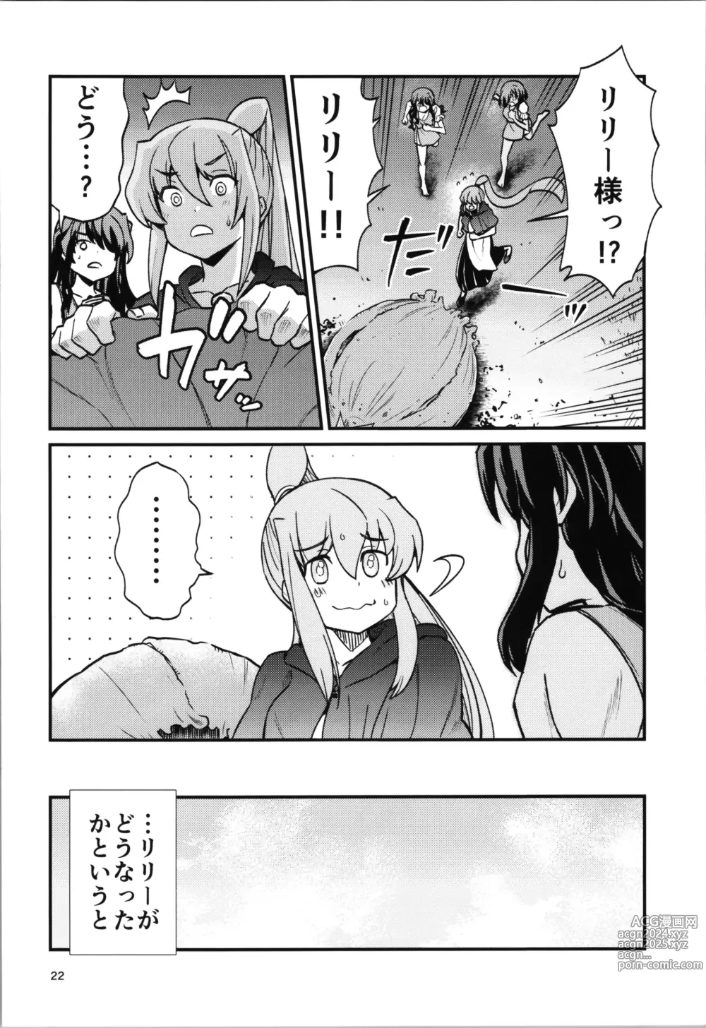 Page 22 of doujinshi 38-sai  Oji-san  ga Isekai de TS  Life o Mankitsu suru  Ohanashi Kukkorose no Himekishi to nari Yuri Shoukan de Hataraku koto ni Narimashita Bangaihen -Lily vs Lily no Maki-