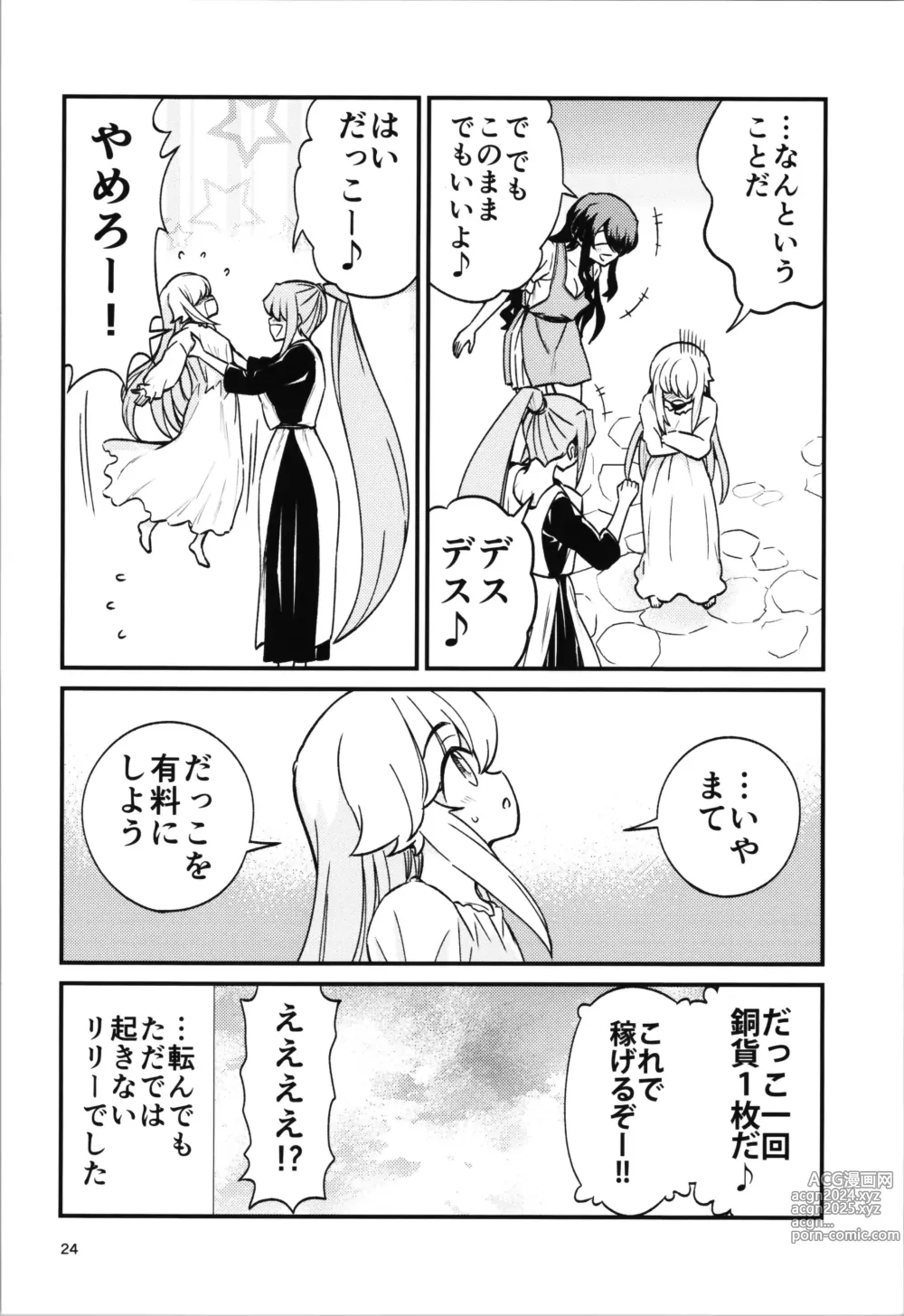 Page 24 of doujinshi 38-sai  Oji-san  ga Isekai de TS  Life o Mankitsu suru  Ohanashi Kukkorose no Himekishi to nari Yuri Shoukan de Hataraku koto ni Narimashita Bangaihen -Lily vs Lily no Maki-