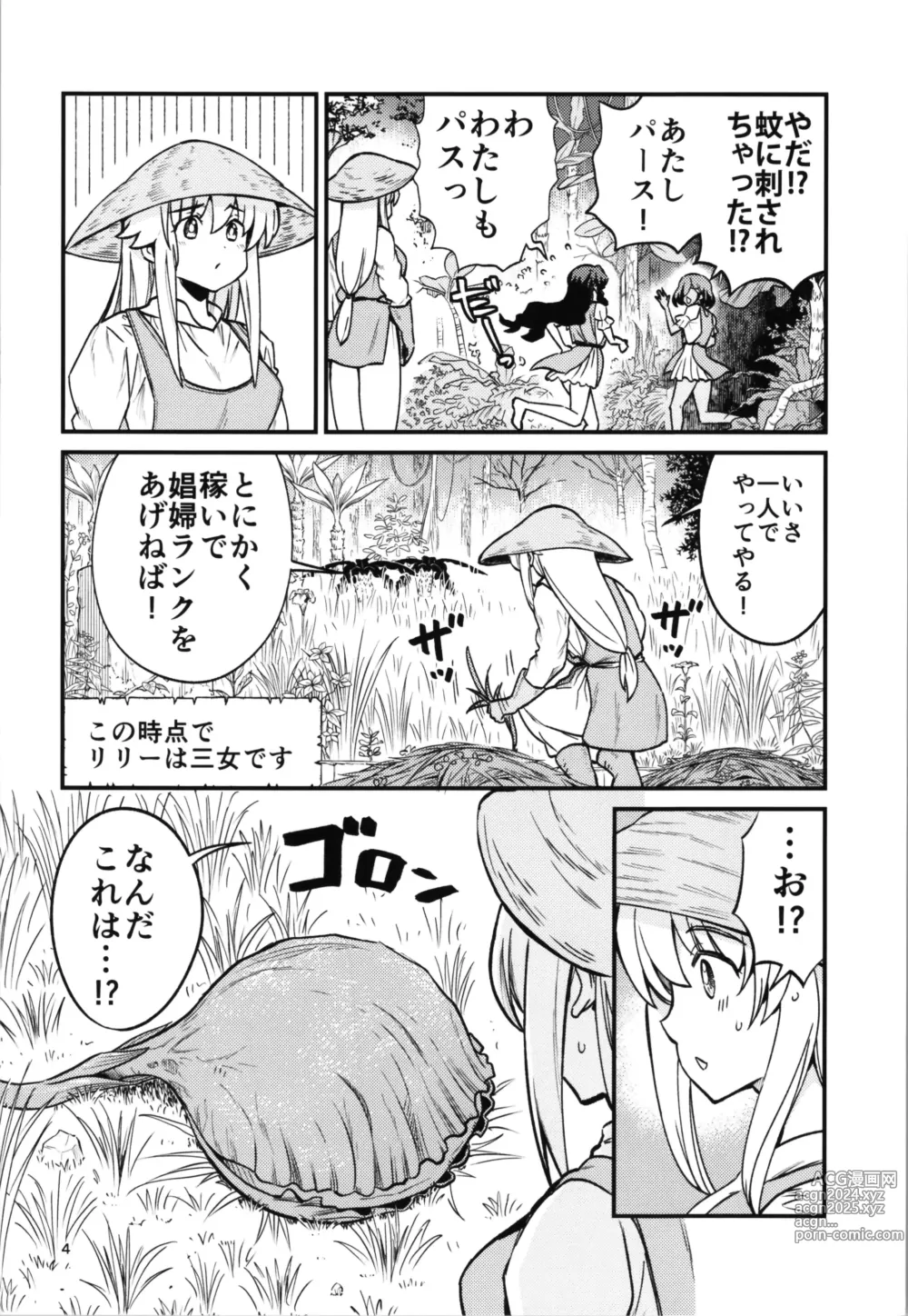 Page 4 of doujinshi 38-sai  Oji-san  ga Isekai de TS  Life o Mankitsu suru  Ohanashi Kukkorose no Himekishi to nari Yuri Shoukan de Hataraku koto ni Narimashita Bangaihen -Lily vs Lily no Maki-