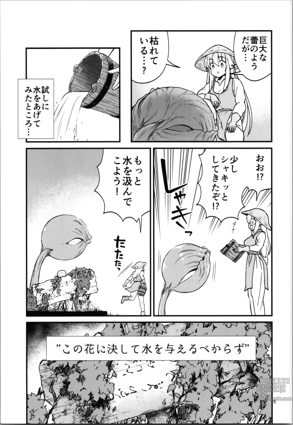 Page 5 of doujinshi 38-sai  Oji-san  ga Isekai de TS  Life o Mankitsu suru  Ohanashi Kukkorose no Himekishi to nari Yuri Shoukan de Hataraku koto ni Narimashita Bangaihen -Lily vs Lily no Maki-