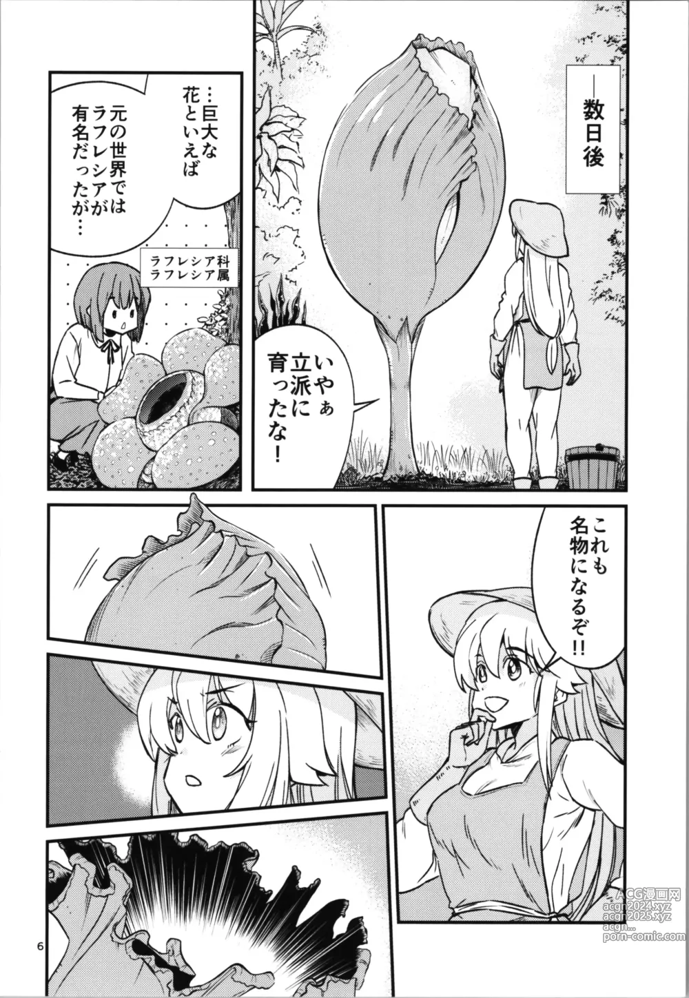 Page 6 of doujinshi 38-sai  Oji-san  ga Isekai de TS  Life o Mankitsu suru  Ohanashi Kukkorose no Himekishi to nari Yuri Shoukan de Hataraku koto ni Narimashita Bangaihen -Lily vs Lily no Maki-