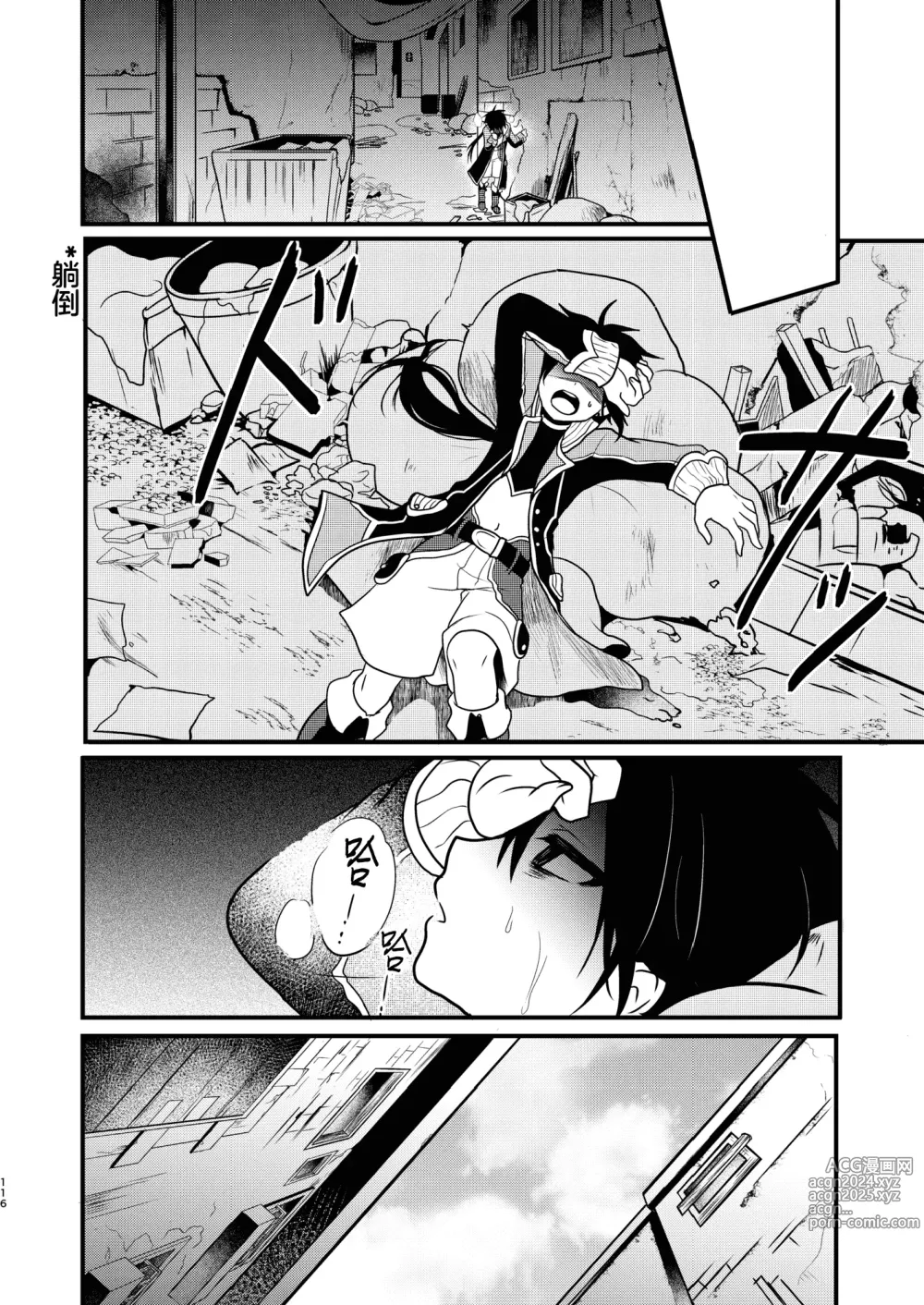 Page 114 of doujinshi Shounen to Seishounen -Joukan-