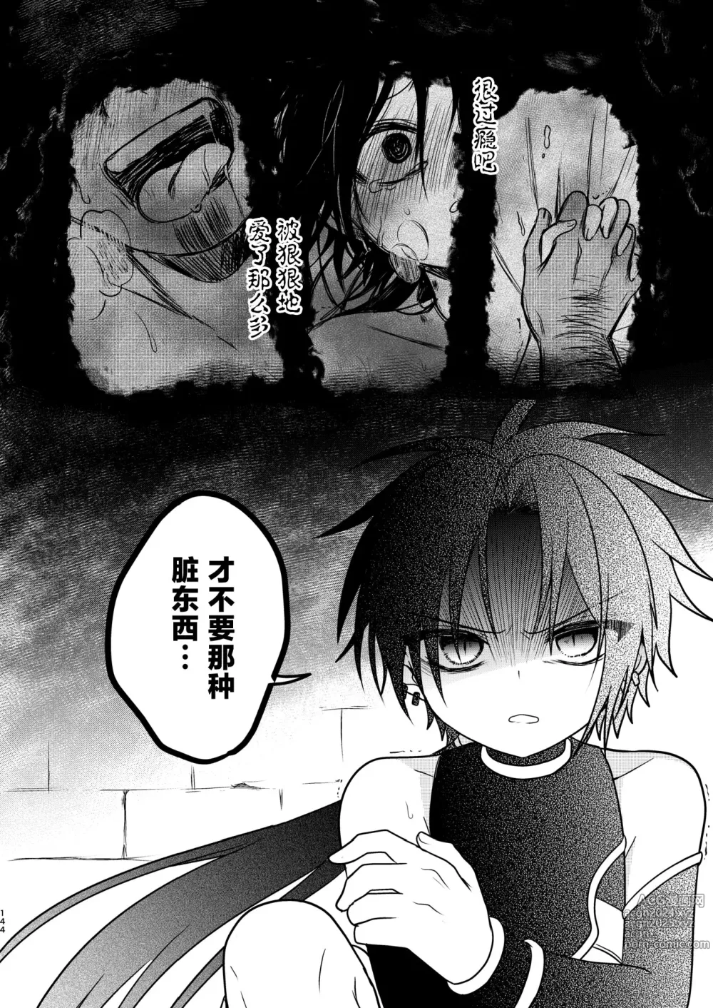 Page 142 of doujinshi Shounen to Seishounen -Joukan-