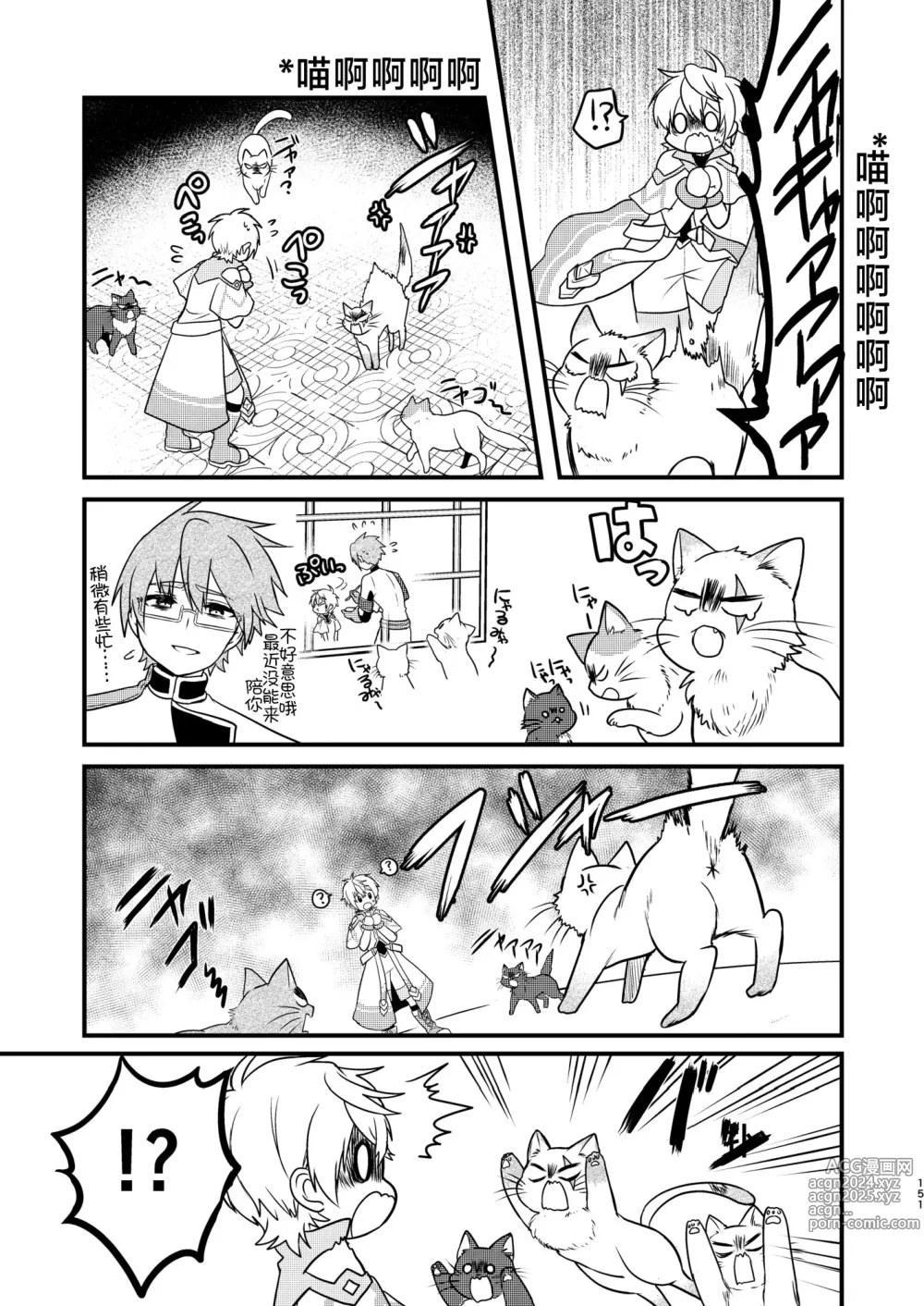 Page 149 of doujinshi Shounen to Seishounen -Joukan-