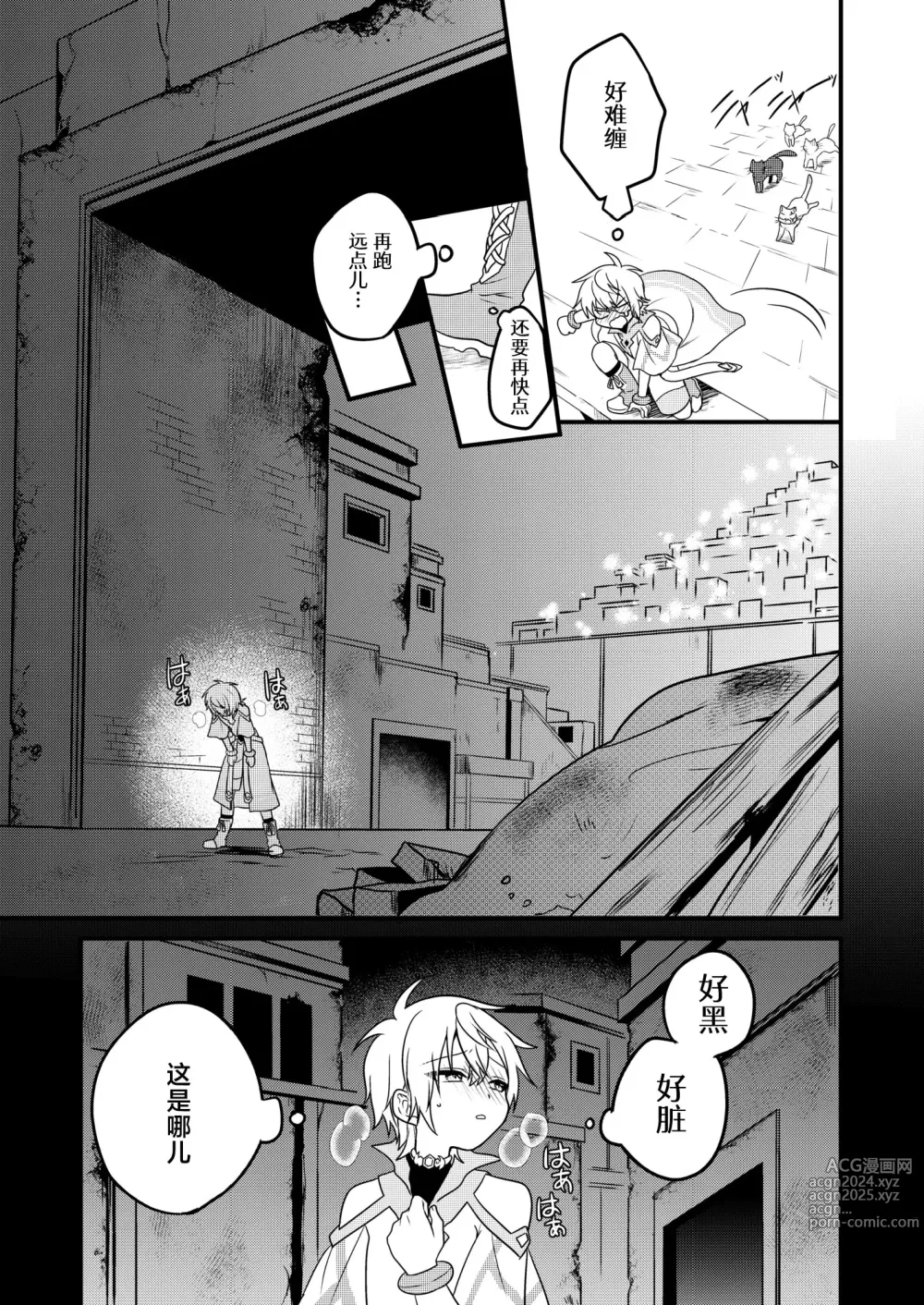 Page 151 of doujinshi Shounen to Seishounen -Joukan-